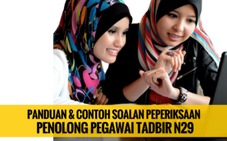 Rujukan Contoh Soalan Penolong Pegawai Tadbir N29 ~ Peperiksaan Online 2016