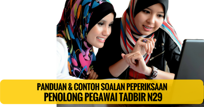 panduan-contoh-soalan-penolong-pegawai-tadbir-n29 Rujukan Contoh Soalan Penolong Pegawai Tadbir N29 ~ Peperiksaan Online 2016